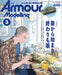 Armor Modeling 2023 March No.281 (Hobby Magazine) brush painting feature NEW_1