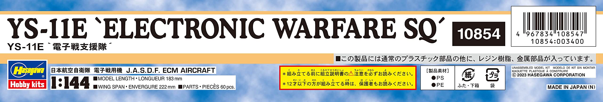 Hasegawa 1/144 scale JASDF YS-11E 'Electronic Warfare SQ' Model Kit 10854 NEW_3