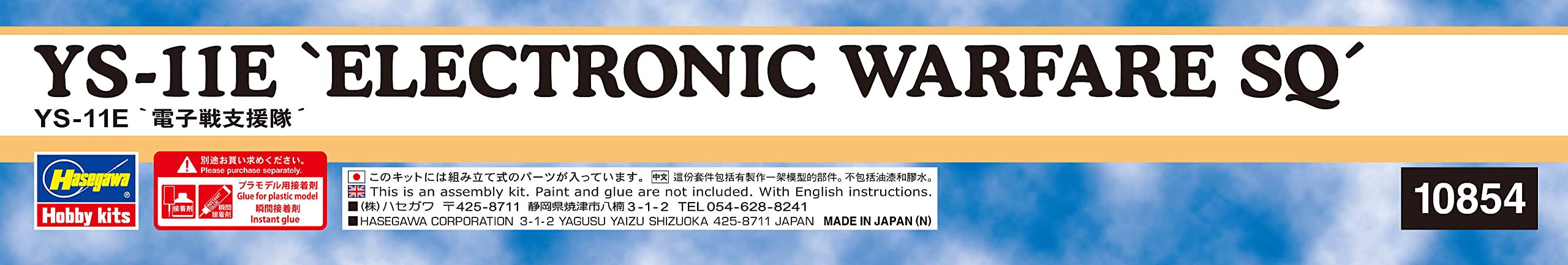 Hasegawa 1/144 scale JASDF YS-11E 'Electronic Warfare SQ' Model Kit 10854 NEW_4