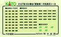 Kato N gauge Series E127-100 Renewaled Car 2-Car Set 10-1811 Model Train_5