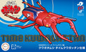 FUJIMI Time Bokan Series Edition Stag Beetle Type Kuwagattan Kit Jiyukenkyu-222_3
