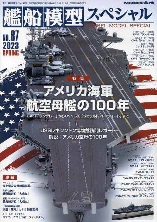 Vessel Model Special No.87 2023 March 100 Years of U.S. Navy Aircraft Carriers_1