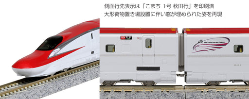 KATO N Gauge E6 Series Shinkansen Komachi In addition set 10-1567 Railway model_2