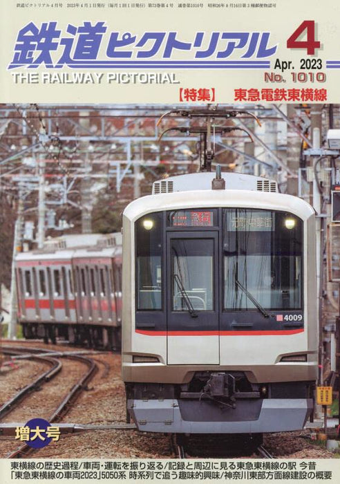 The Railway Pictorial 2023 April No.1010 (Hobby Magazine) Tokyu Toyoko Line NEW_1