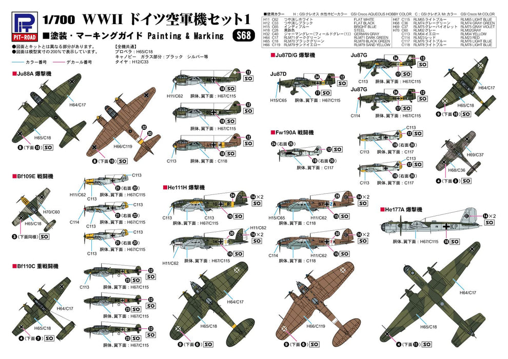 PIT-ROAD 1/700 SKY WAVE SERIES WWII Luftwaffe Aircraft Set 1 Model Kit S68 NEW_3