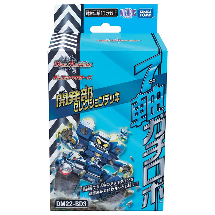 TAKARA TOMY Duel Masters TCG DM22-BD3 Selection Deck 7-axis Gachirobo 40-cards_1