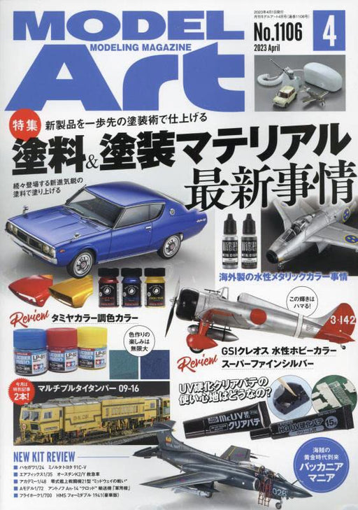 Model Art 2023 April No.1106 (Hobby Magazine) painting and painting materials_1