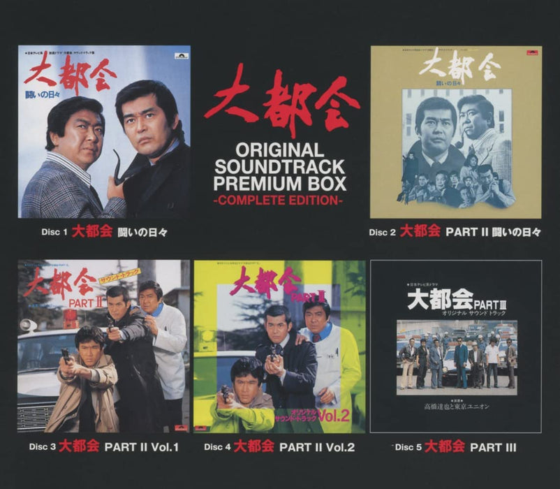 [CD] Daitokai Polydor Master Complete BOX  Limited Edition 5CD UPCY-90193 NEW_1