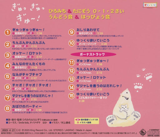 [CD] Gyuggyuggyu Hiromichi & Tanizo 0.1.2 Sai Undokai & Happyokai KICG-8499 NEW_1