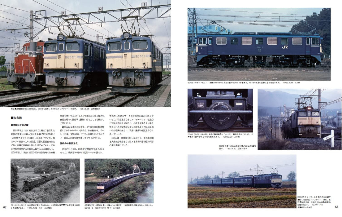 Neko Publishing J.N.R. Era May 2023 vol.73 (Magazine) Enchanting JNR vehicle NEW_5