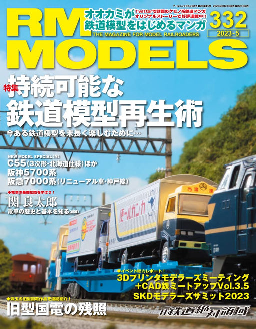 RM MODELS 2023 May No.332 (Magazine) Sustainable model railroad regeneration NEW_1