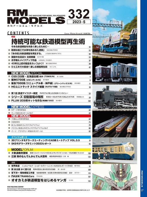 RM MODELS 2023 May No.332 (Magazine) Sustainable model railroad regeneration NEW_2