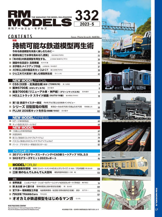 RM MODELS 2023 May No.332 (Magazine) Sustainable model railroad regeneration NEW_2