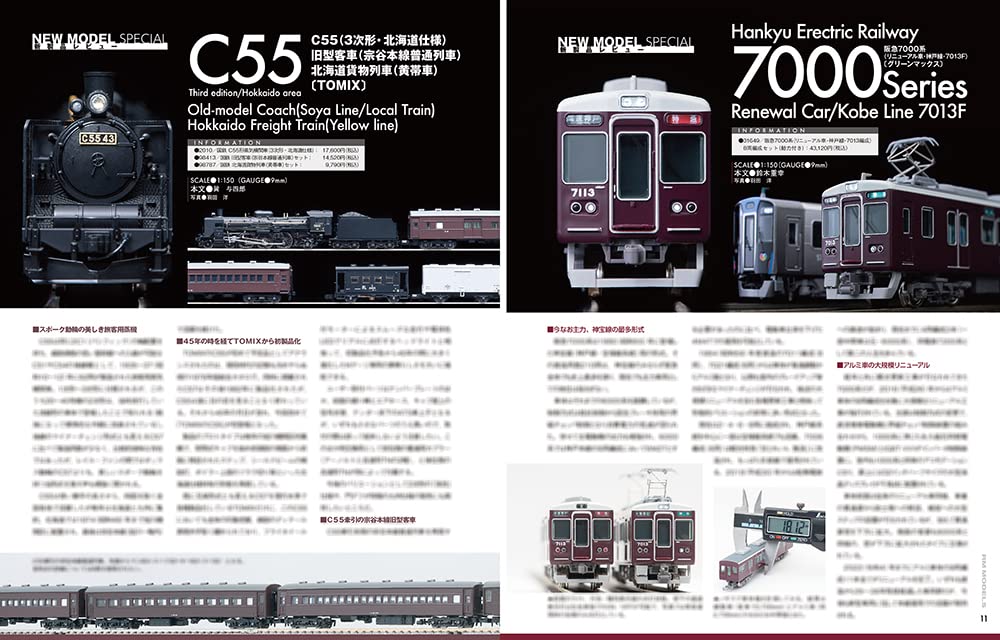 RM MODELS 2023 May No.332 (Magazine) Sustainable model railroad regeneration NEW_3