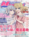 Megami Magazine 2023 April Vol.275 w/Bonus Item (Hobby Magazine) Anime & Games_1