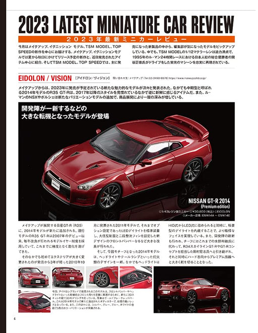 Model Cars 2023 May No.324 (Magazine) We Can't Stop Loving The CELICA NEW_2