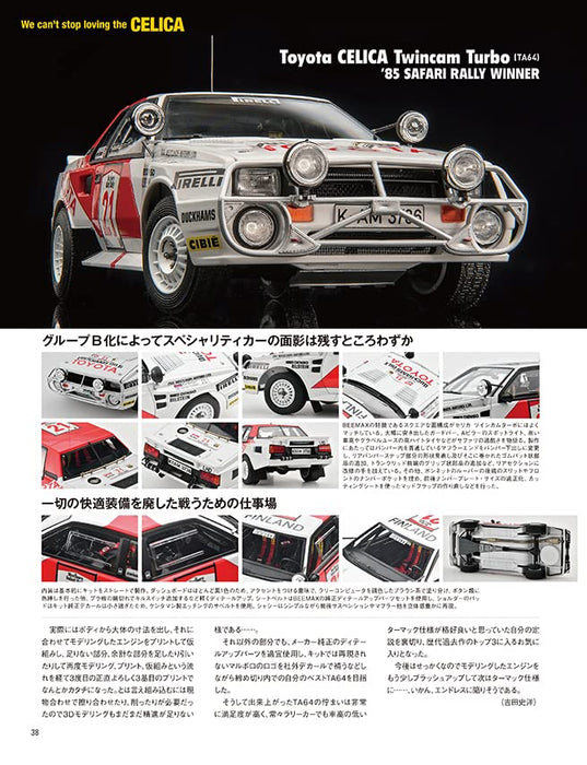 Model Cars 2023 May No.324 (Magazine) We Can't Stop Loving The CELICA NEW_6