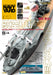 Dai Nihon Kaiga Navy Yard Vol.52 (Book)Armor Modeling March 2023 separate volume_1