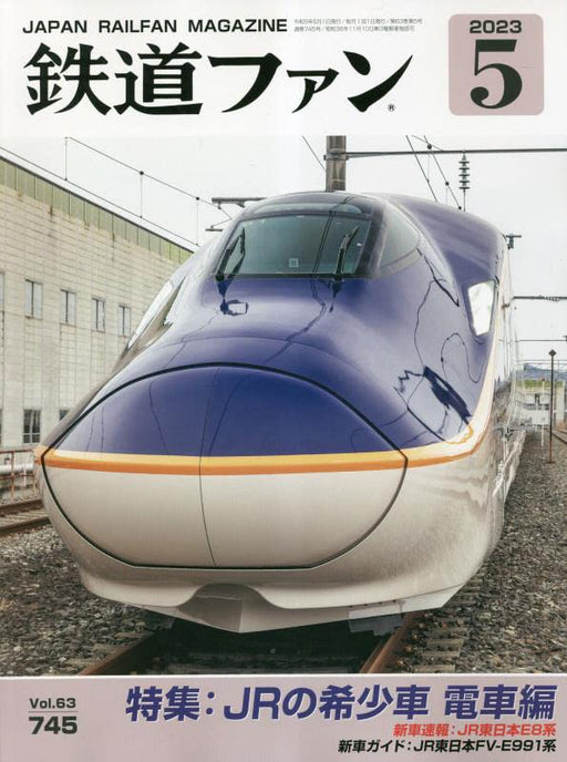 Japan Railfan Magazine No.745 May 2023 (Hobby Magazine) Rare car now, JR Train_1