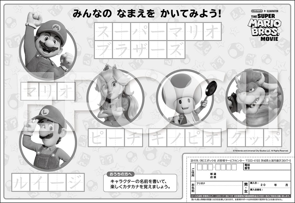 [Apollo Picture Puzzle] The Super Mario Bros. Movie 63 Piece for Children 25-282_2