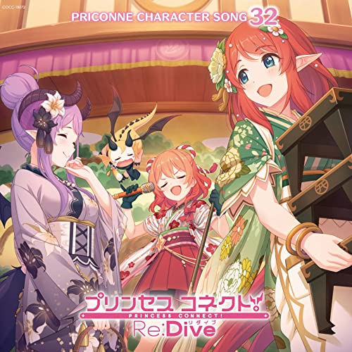 [CD] Princess Connect! Re: Dive PRICONNE CHARACTER SONG 32 COCC-18072 Single NEW_1