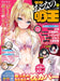 Dengeki Otona no Moeoh 2023 May Vol.12 w/Bonus Item (Book) Visual Magazine NEW_1