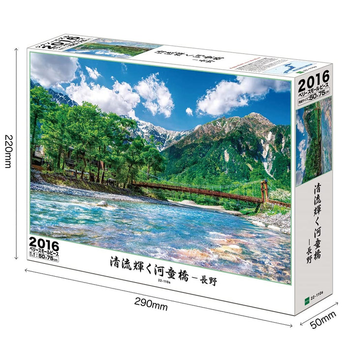 EPOCH 2016 piece River Kappa Bridge Nagano Jigsaw Puzzle Small Piece ‎22-110s_2