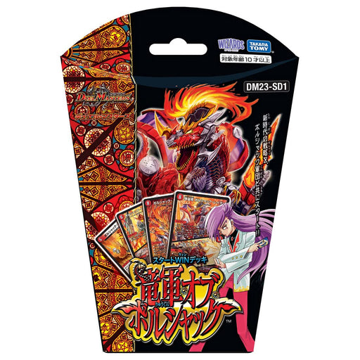 TAKARA TOMY Duel Masters DM23-SD1 Start WIN Deck Dragon Army of Bolshack NEW_1