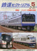 The Railway Pictorial No.1011 2023 May (Magazine) Inverter control technology_1