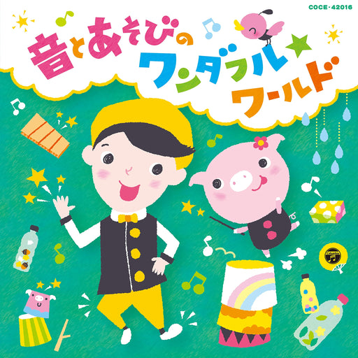[CD] Sho Fukuda no Oto to Asobi no wonderful world COCE-42016 Children Songs NEW_1