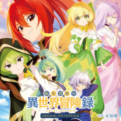 [CD] TV Anime Chronicles of an Aristocrat Reborn in Another World OST COCX-42024_1