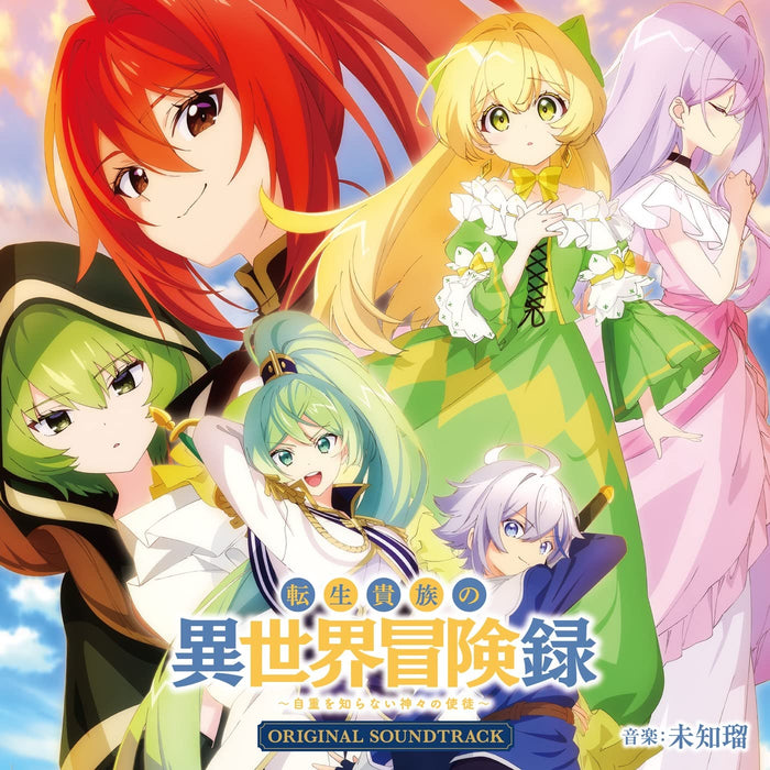 [CD] TV Anime Chronicles of an Aristocrat Reborn in Another World OST COCX-42024_1