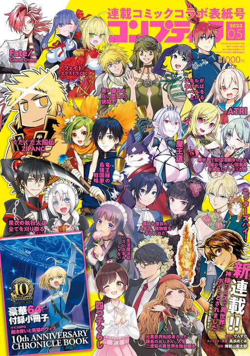 Kadokawa Comptiq 2023 May w/Bonus Item (Hobby Magazine) Comptiq Comic Fes. NEW_1