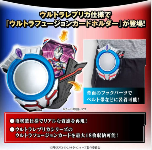 BANDAI ULTRAREPLICA ULTARMAN ORB ULTRA FUSION CARD HOLDER Action Figure NEW_2