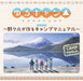 CD TV Anime Laid-Back Camp Drama CD Nokuru ga Tsukuru Camp Manual FFCM-112 NEW_1