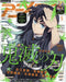 Gakken Animedia 2023 May w/Bonus Item (Magazine) Demon Slayer: Kimetsu no Yaiba_1