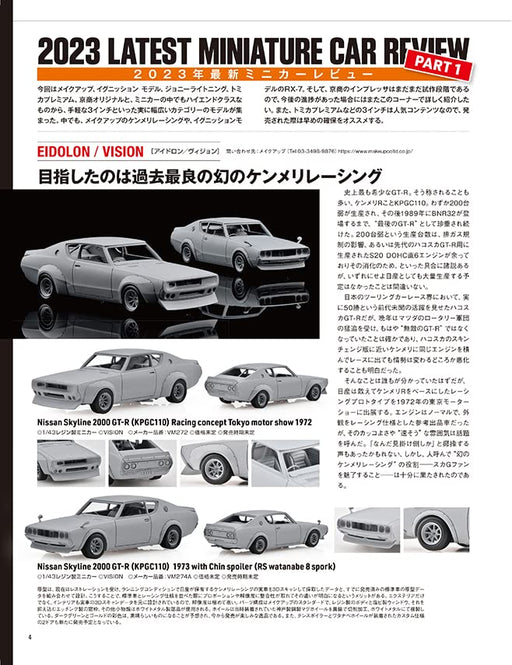 Neko Publishing Model Cars No.325 2023 June (Magazine) Modeling Information NEW_2