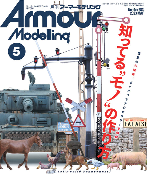 Dai Nihon Kaiga Armor Modeling 2023 May No.283 (Magazine) diorama accessories_1
