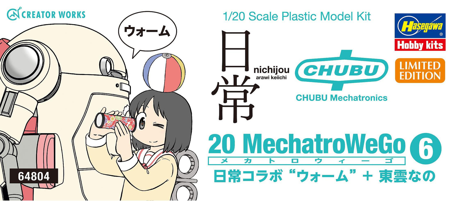 Hasegawa 1/20 MechatroWeGo No.06 Nichijou Warm + Shinonome Nano Model Kit 64804_8
