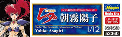 Hasegawa Leda The Fantastic Adventure of Yohko Asagiri Yoko 1/12 Resin Kit SP560_5