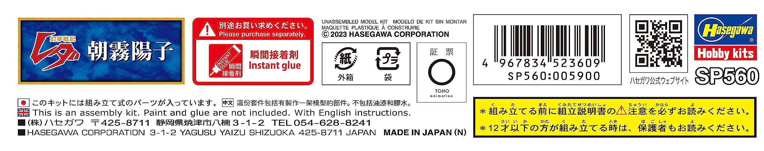 Hasegawa Leda The Fantastic Adventure of Yohko Asagiri Yoko 1/12 Resin Kit SP560_8