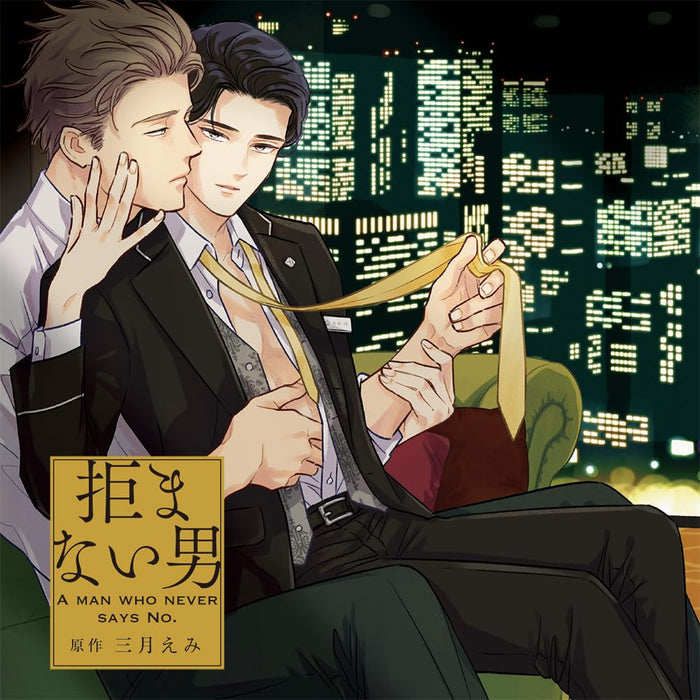 BL Drama CD Kobamanai Otoko CRWS-84 2CD Kamio Shinichiro, Kazuyuki Okitsu NEW_1