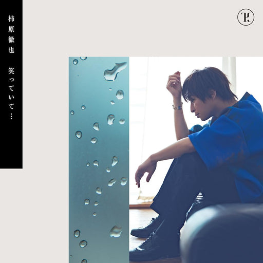 [CD] Waratte ite ... Normal Edition Tetsuya Kakihara LACA-25056 Mini Album NEW_1