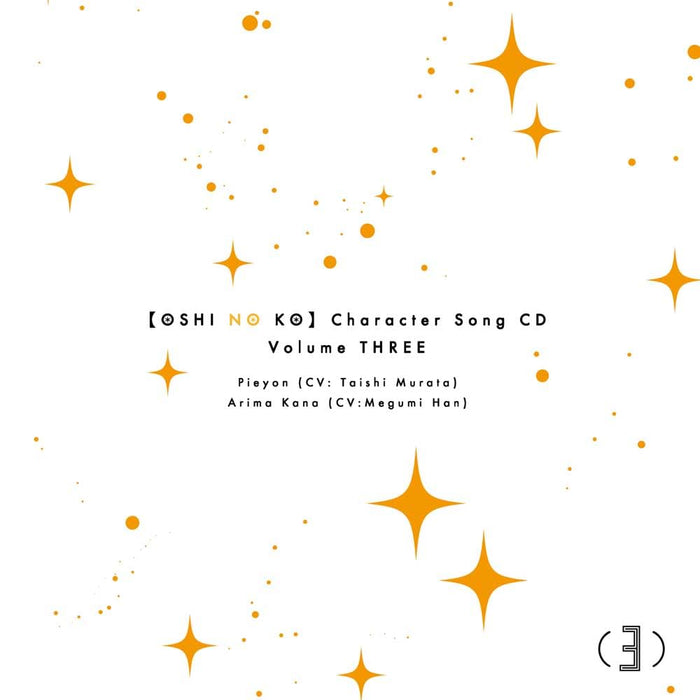 CD Oshi no Ko Character Song CD Vol.3 ZMCZ-16723 Maxi-Single Standard Edition_1