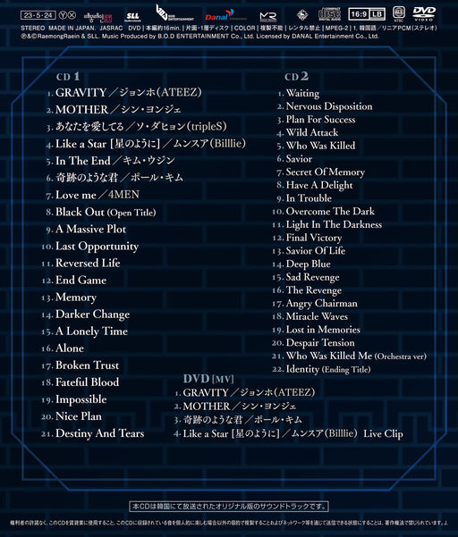 [CD+DVD] Reborn Rich Original Sound Track KIZC-713 Japanese Ver. Korean Drama_2