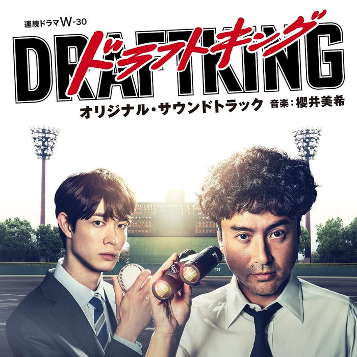 CD WOWOW TV Drama W-30 Draft King Original Soundtrack UZCL-2263 Miki Sakurai NEW_1