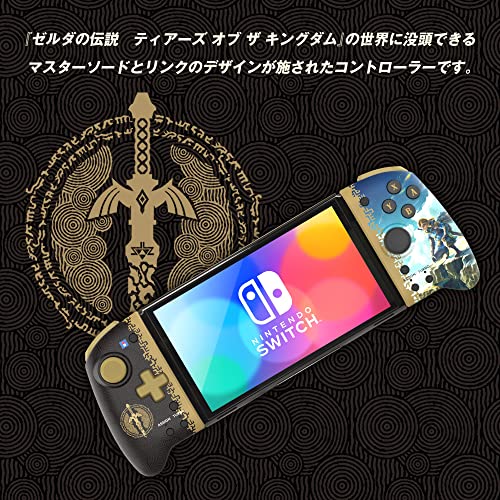legend of zelda Tears of the Kingdom Grip Controller for Nintendo Switch NSW-432_2