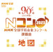 [CD] Dai 90 Kai (2023) NHK Zenkoku Gakko Ongaku Concours Kadai Kyoku EFCD-4247_1