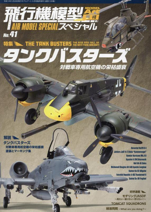 Air Model Special No.41 2023 May Model Art extra edition (Magazine) Tank Busters_1
