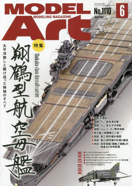 Model Art 2023 June No.1110 (Hobby Magazine) Military Modeling Information NEW_1